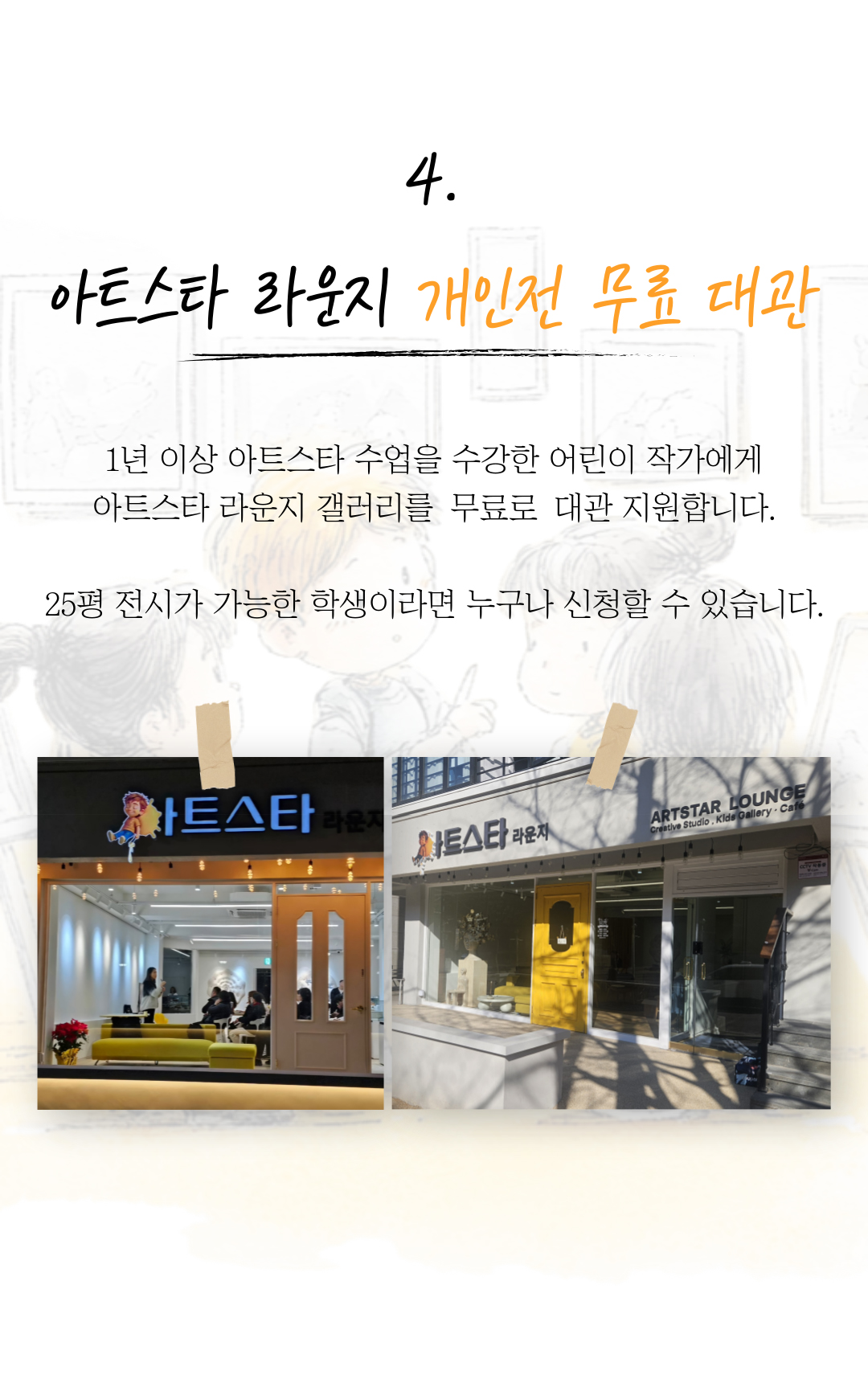 부산 사상점 상담문의 : 010-4586-9449