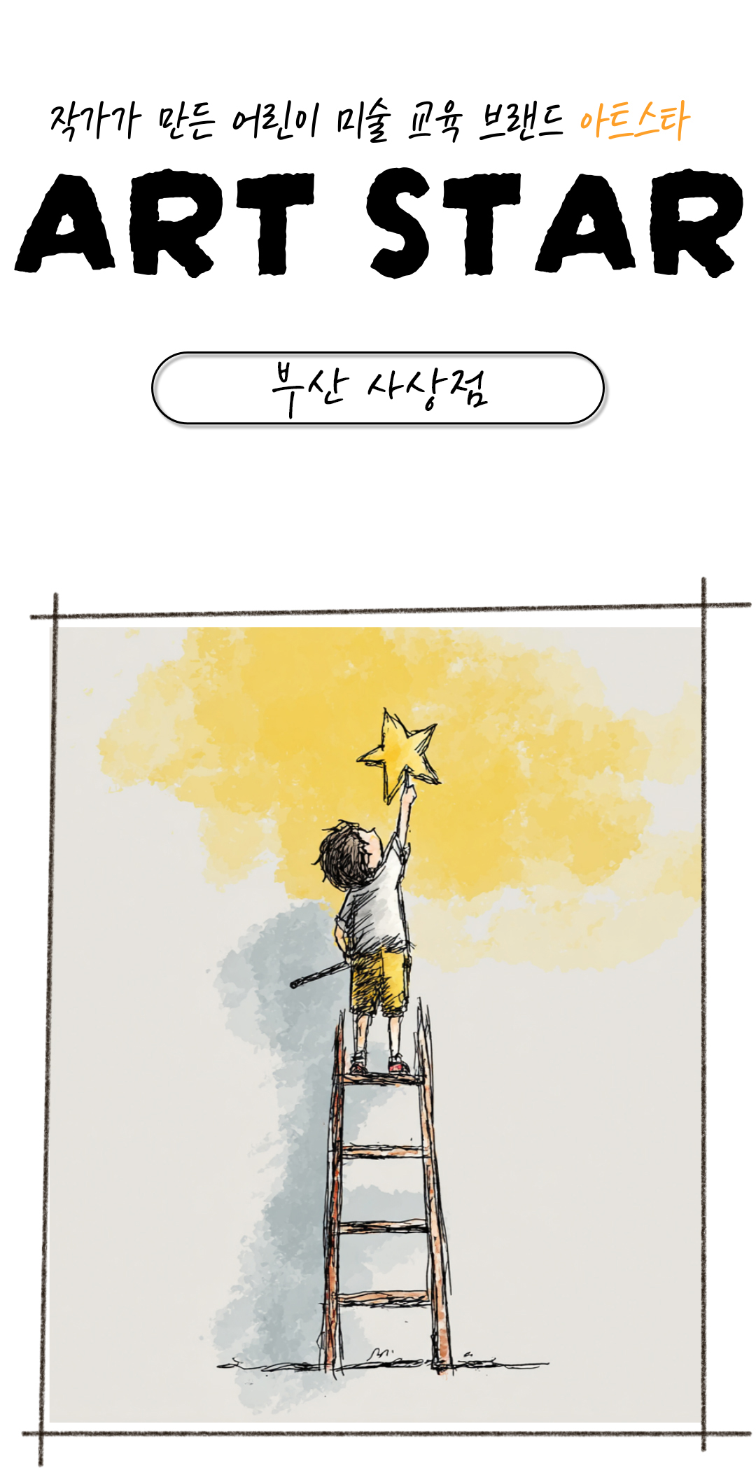 부산 사상점 상담문의 : 010-4586-9449
