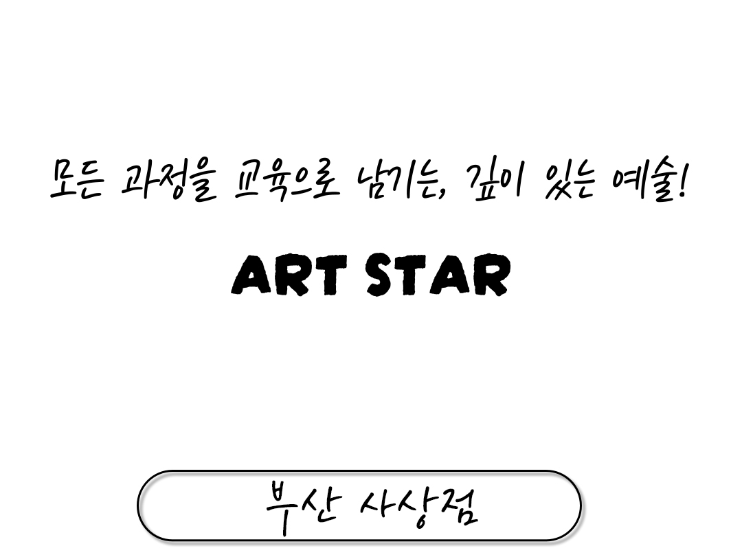 부산 사상점 상담문의 : 010-4586-9449